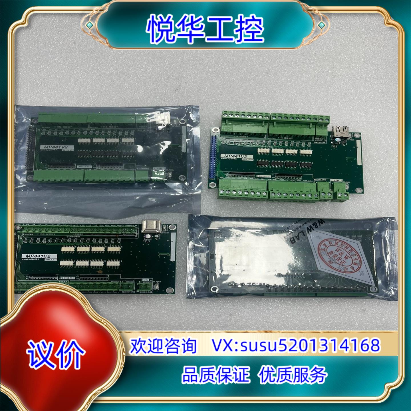 原装双诺 MP441V2 USB总线IO模块 隔离16路输入输出议价