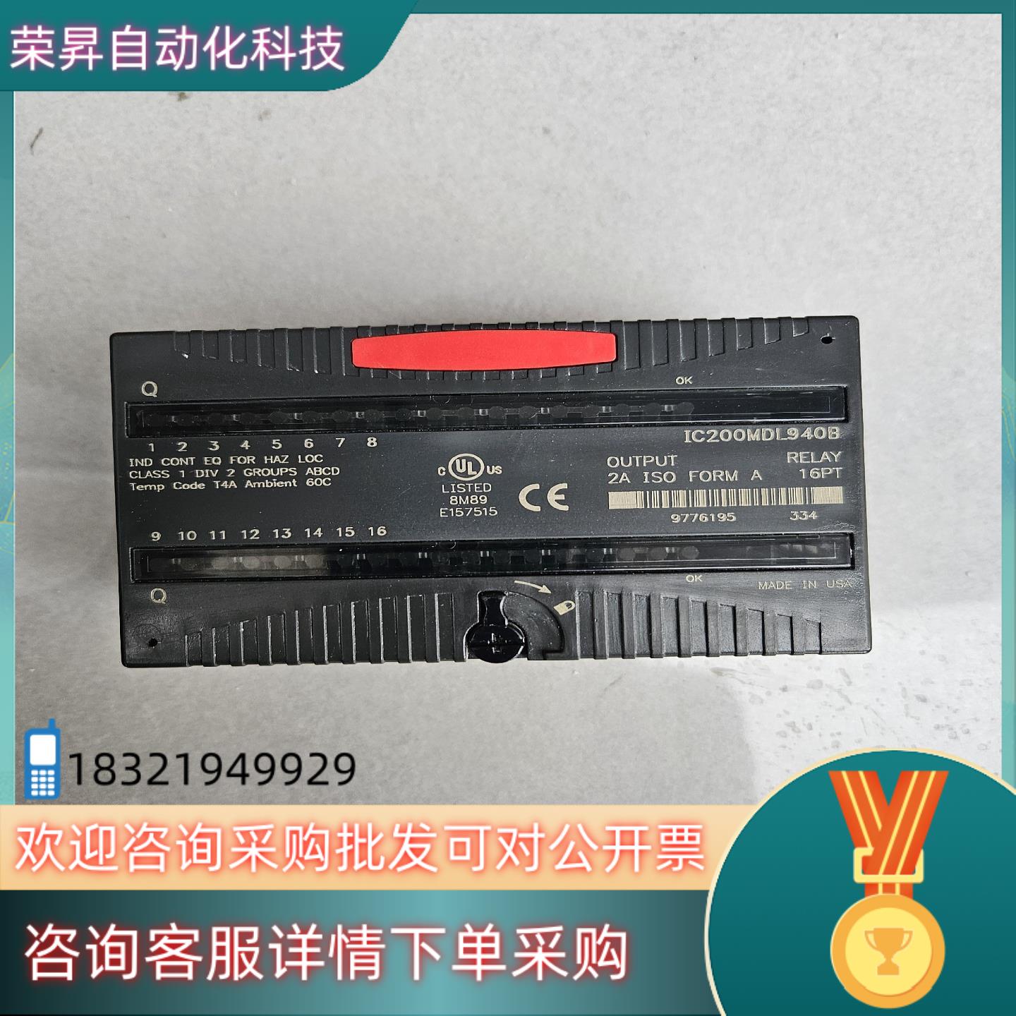 现货IC200MDL940B充新成色功能多