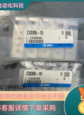 现货CXSM6-10 /CXSM20-40 / CXM6-10