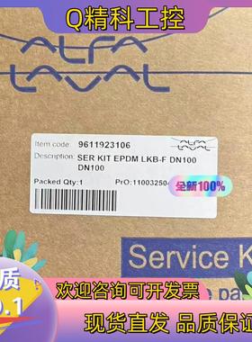 现货ALFA阿法拉伐密封