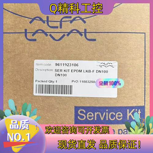 现货ALFA阿法拉伐密封