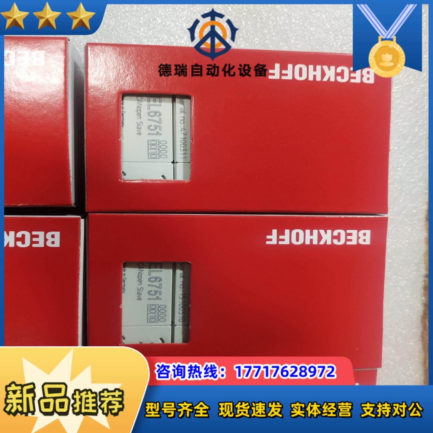 EL6751-0010倍福模块，正品行货，现货不多了，议价