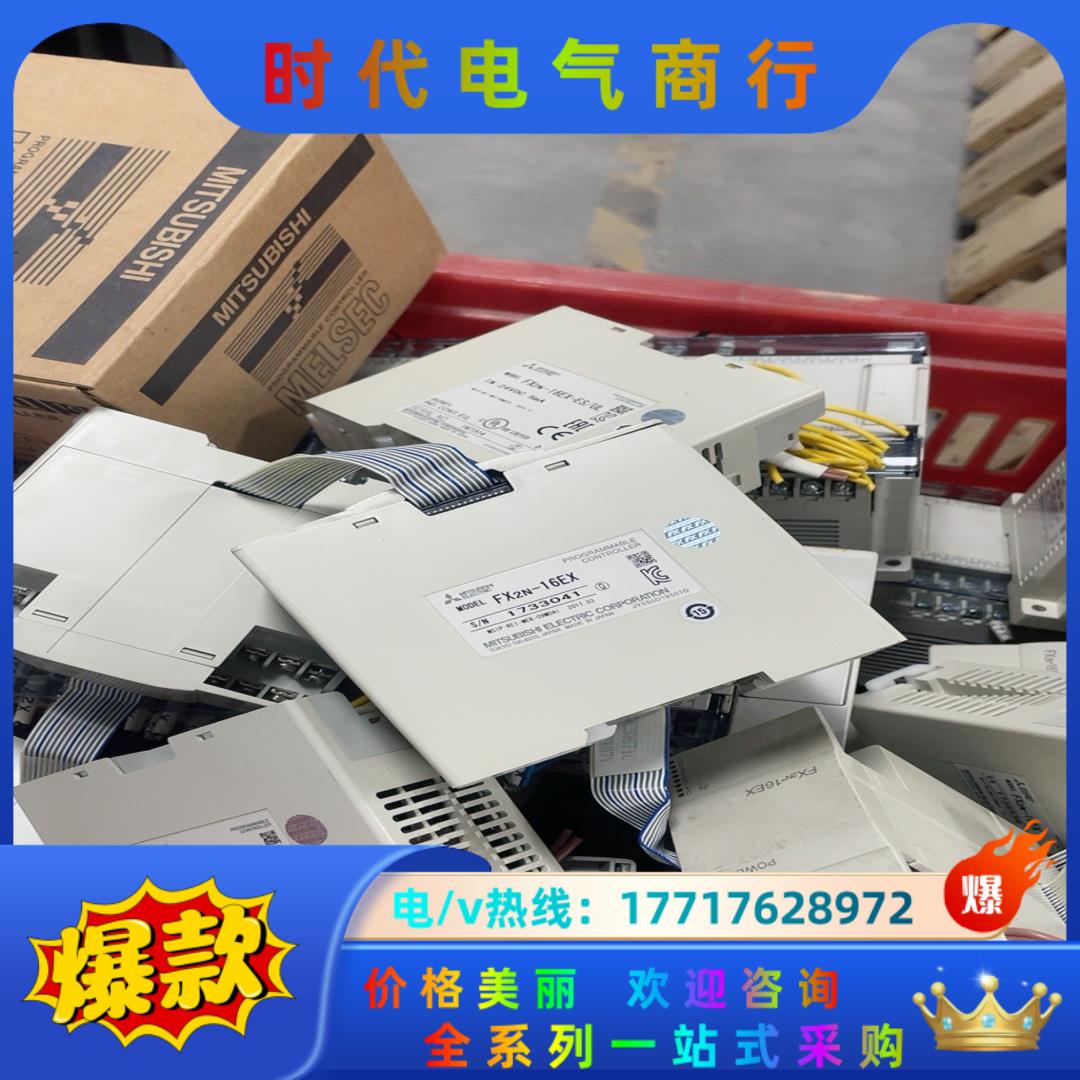 fx2n-16ex三菱16点输入模块议价