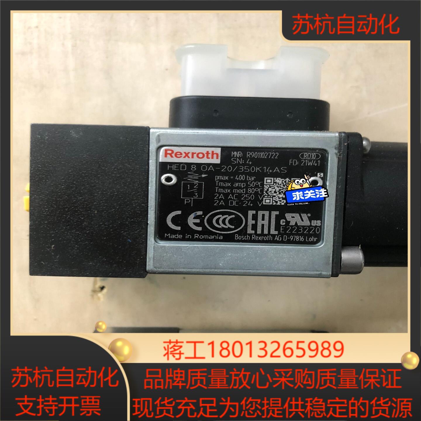 力士乐压力开关HED 8 OA-20350K14AS  R