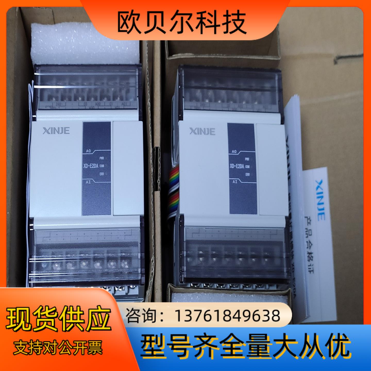 信捷PlcXD-E2DA模块全新机