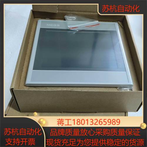 昆仑通态触摸屏TPC7072Gi