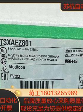 TSXAEZ801 全新原装正品