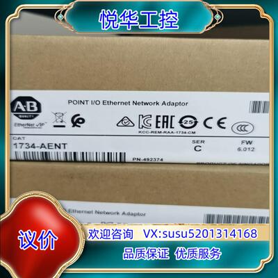 原装罗克韦尔AB 1734-AENT 全新原装23年议