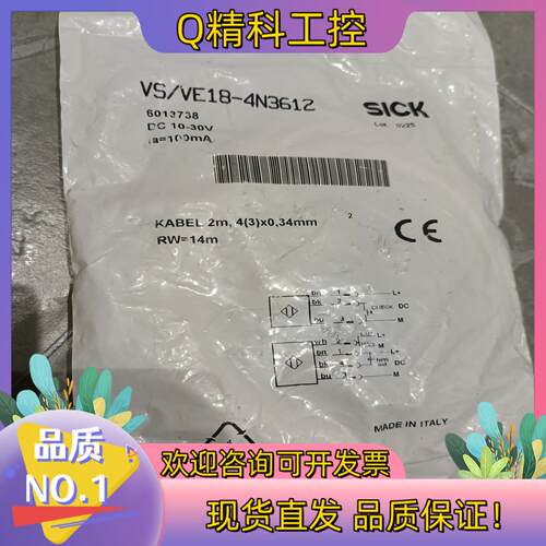 全新原装SICK施克对射光电开关VS/VE18-4N36