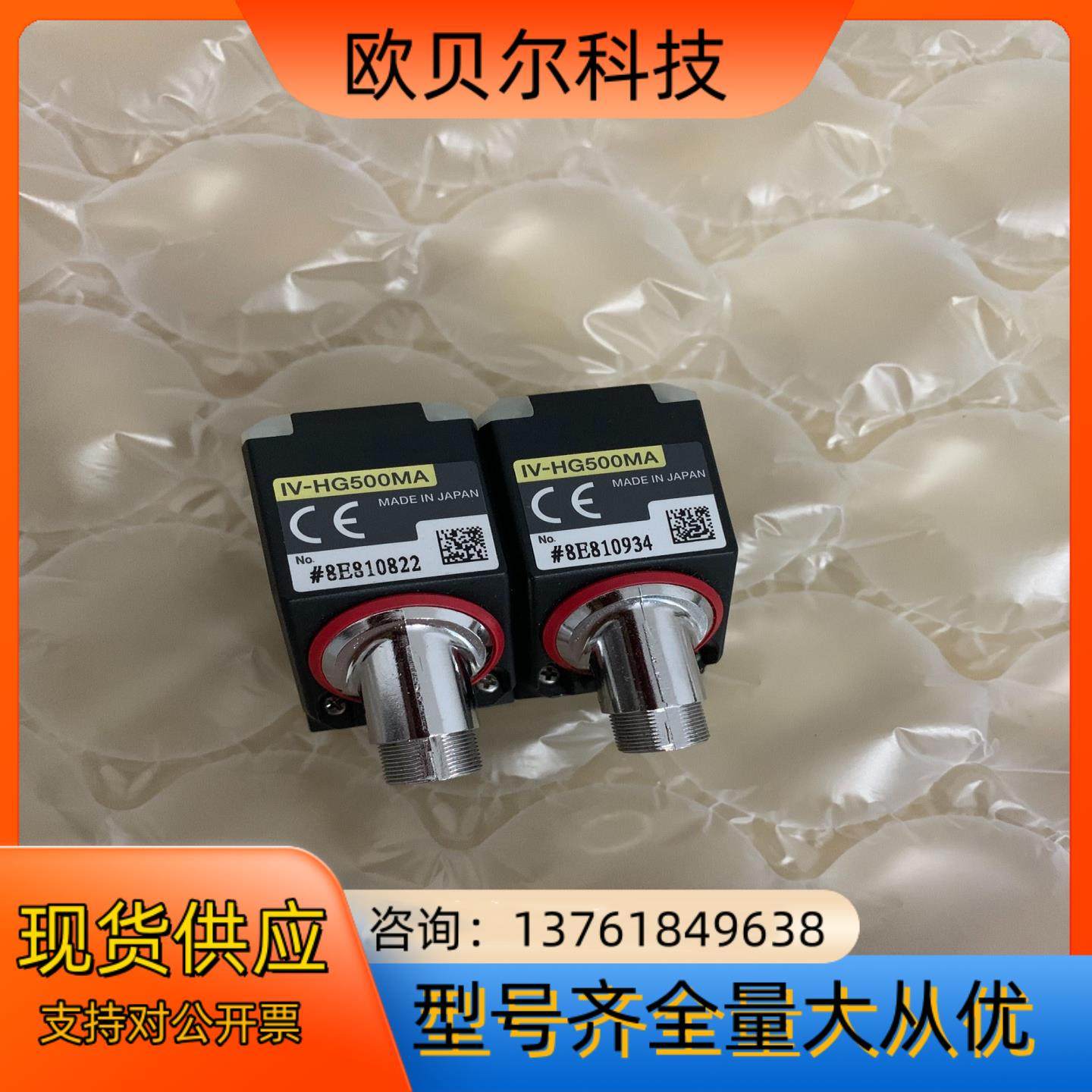 基恩士相机IV-HG500MA，9成新。1200拍,鲜花速递/花卉仿真/绿植园艺,浇水接口/取水阀/配件,淘宝优惠券,粉丝福利购,淘宝优惠卷