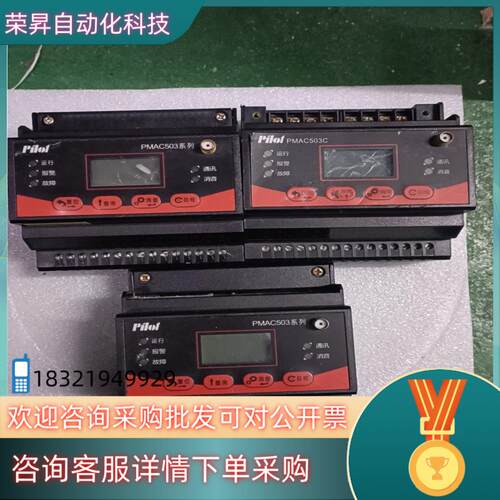 组合式电器火灾监控探测器型号PMAC503C-NB成色九