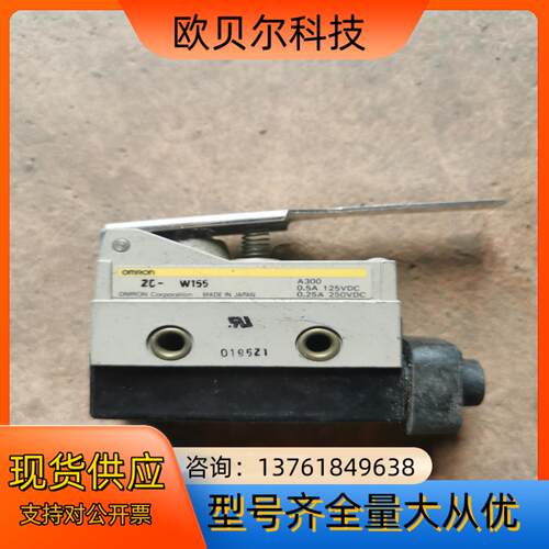行程开关ZC-W155ZC-W155-01