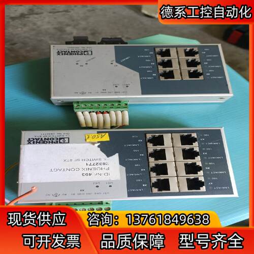 菲尼克斯交换机，SF 8TX，2832771，SF  6TX