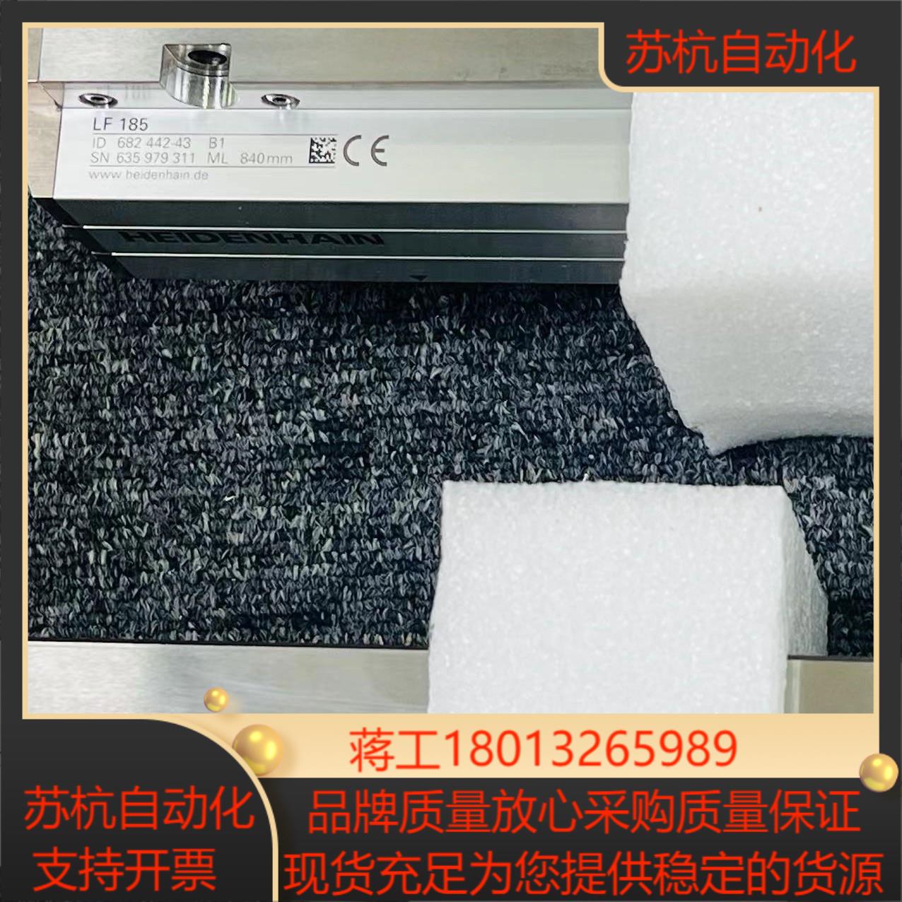 海德汉光栅尺LF185  640  740  840  94议价