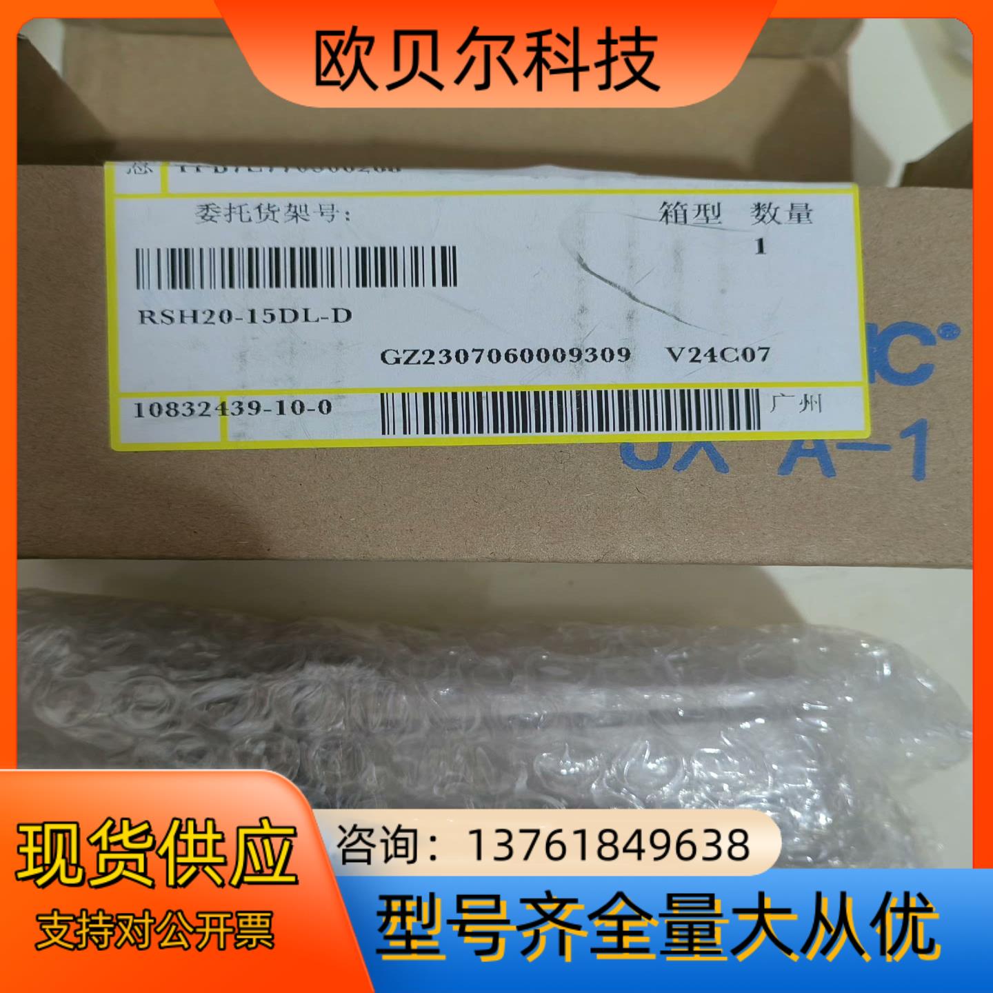 SMC重载阻挡气缸RSH20一15DL一D