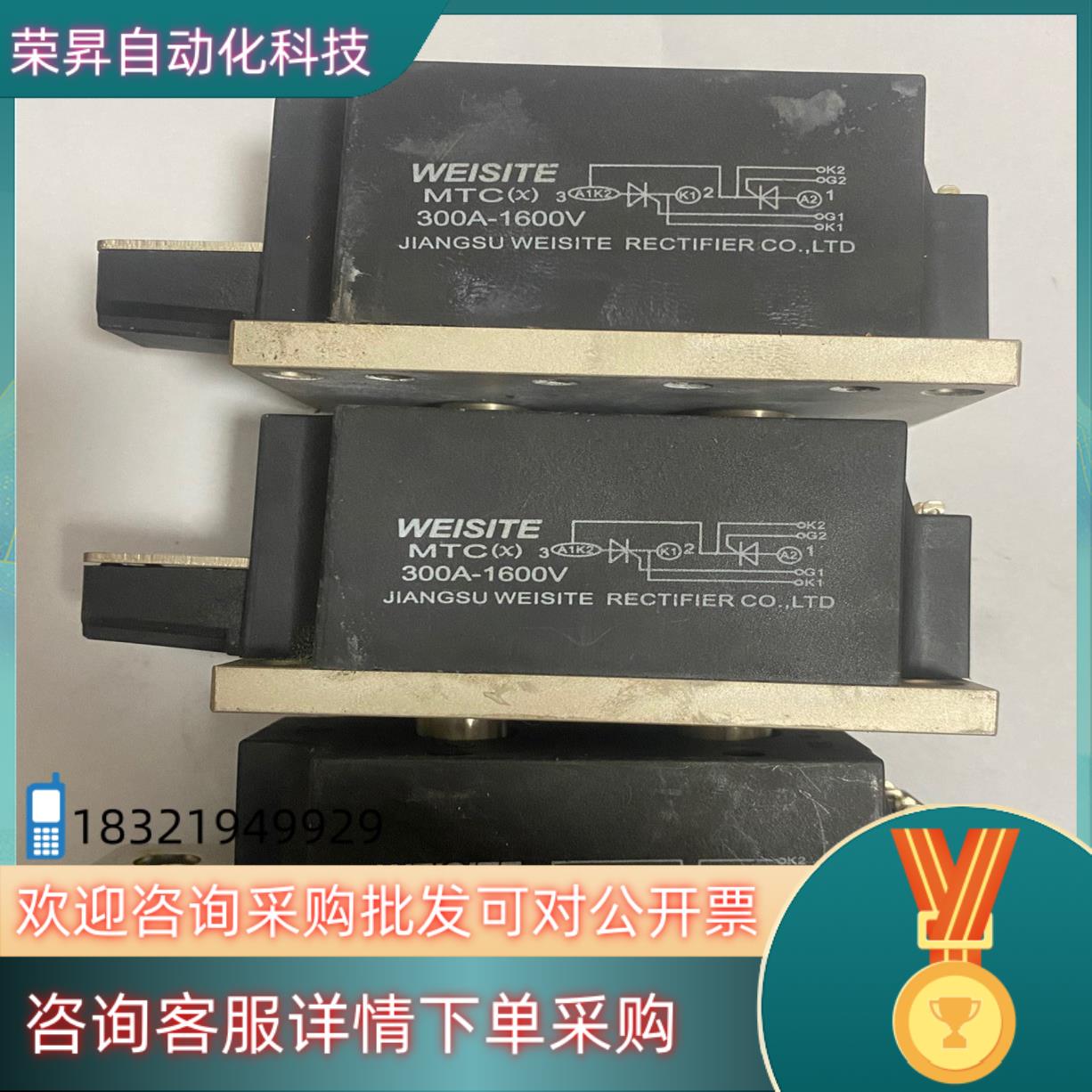 现货WEISITE  MTC(x)  300A-1600V  可