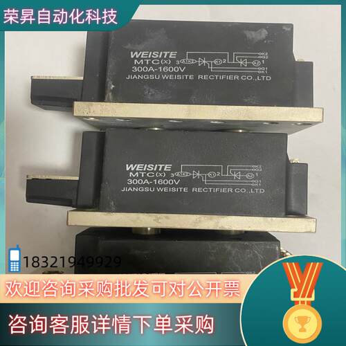 现货WEISITE  MTC(x)  300A-1600V  可
