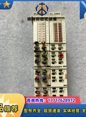 BECKHOFF EL2889 倍福模块 正品 便宜处理议价