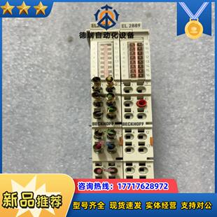 BECKHOFF EL2889 倍福模块 正品 便宜处理议价