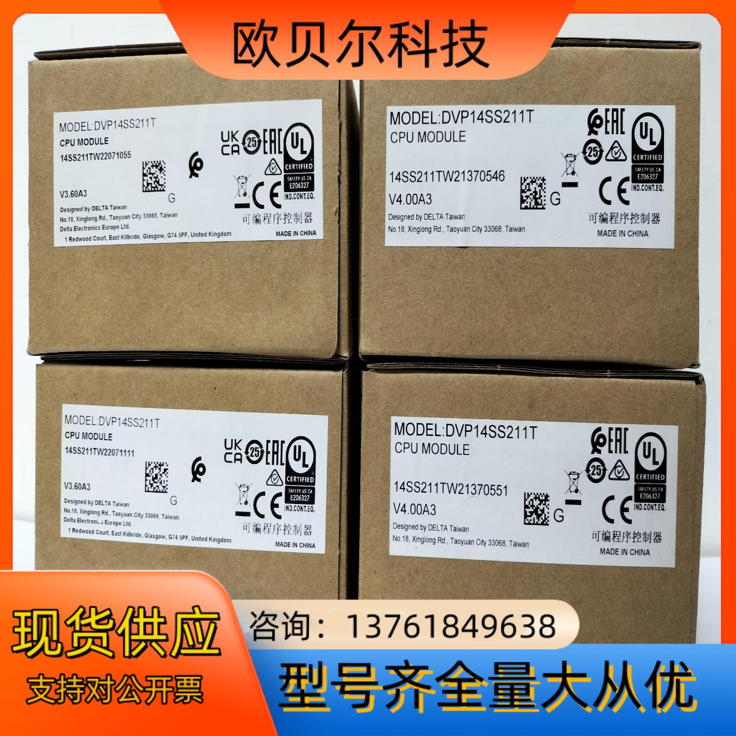 台达模块全新原装正品DVP14SS211T