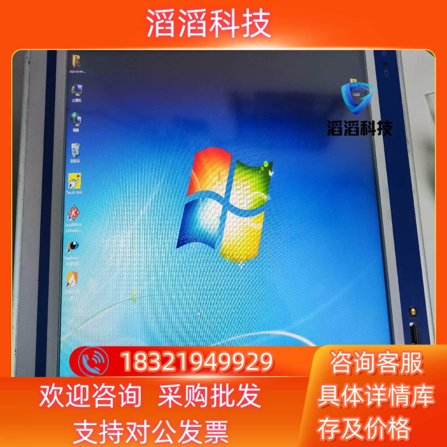 现货17寸工业触摸屏一体机  TPC6000-8172TLA-3