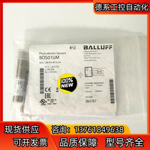 全新原装现货BOS01UM巴鲁夫接近传感器BOS 12M-P