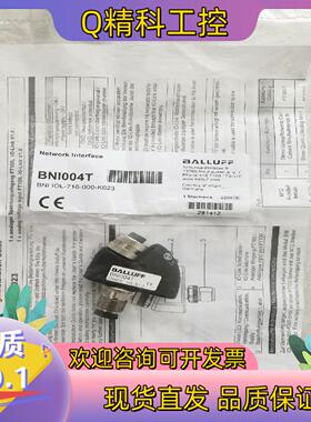 现货全新原装BALLUFF巴鲁夫 BNI004T BNI IOL