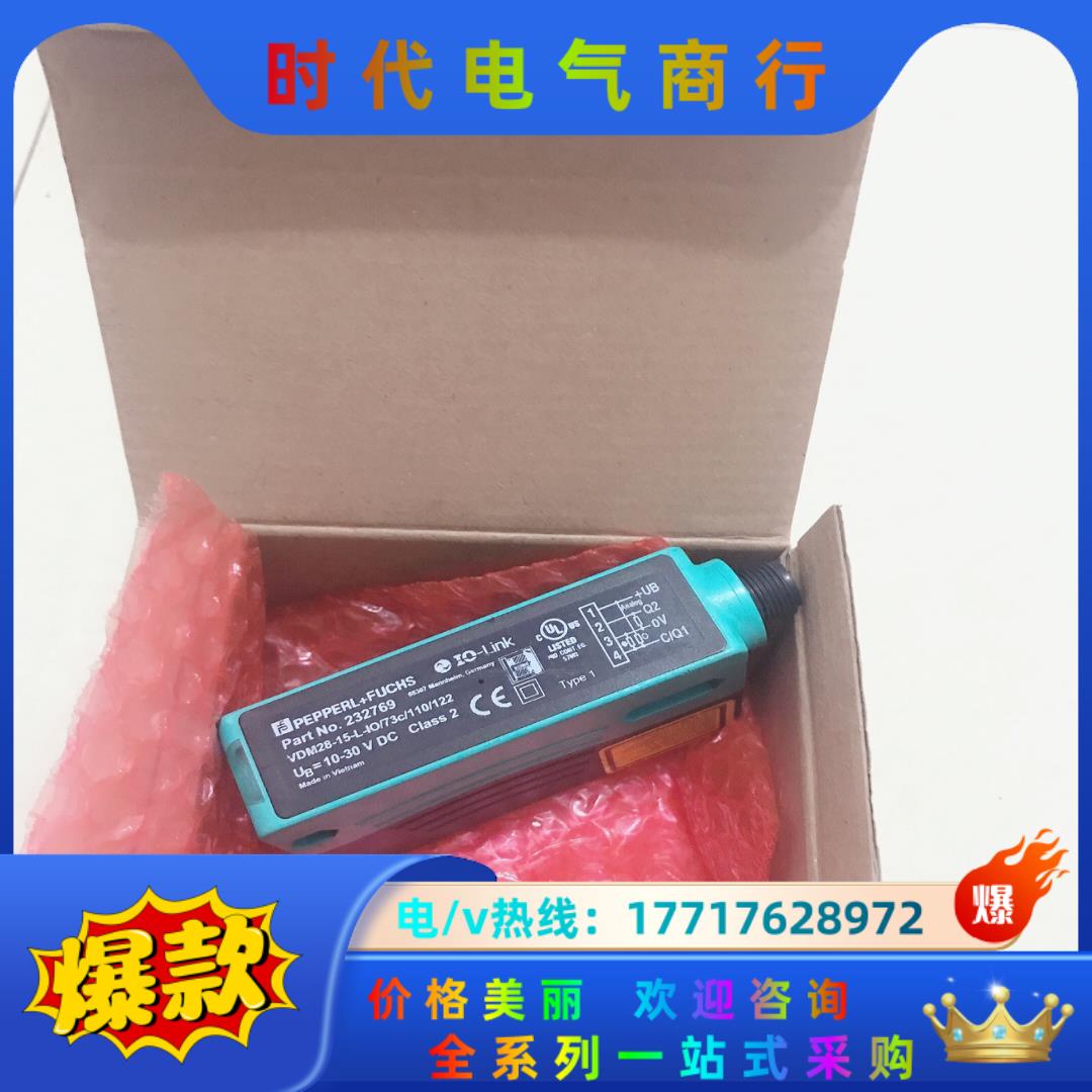 正品倍加福VDM28-15-L-IO/73c/110/122