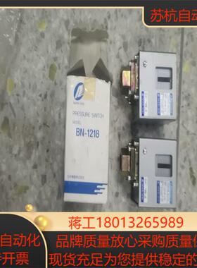 仓库原装全新NISCON压力开关BN-1218-10清仓
