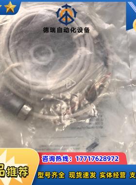 全新易福门连接线，型号IGR204，现货多条，的老板联议价