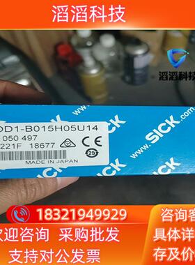 现货sickOD1-B015H05U14位移测量传感器 6050