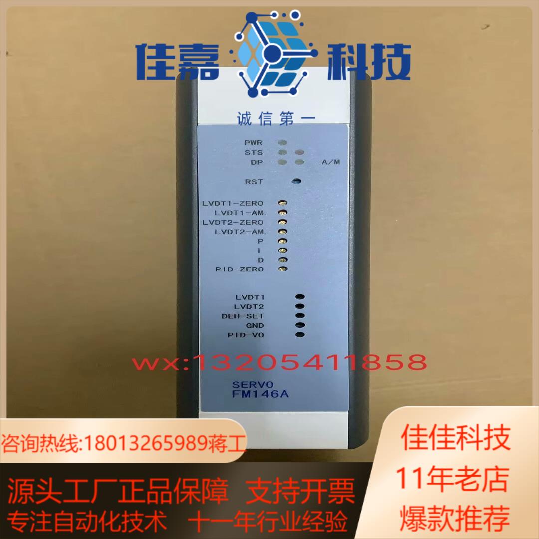 和利时自动化模块 FM146A 伺服单模块议价