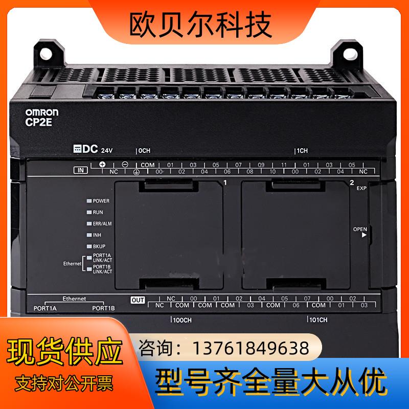 PLC CP2E-N60DR-A全新原装正品