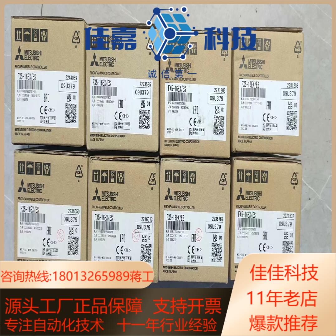 FX5-16EX/ES，全新原装正品，现货4