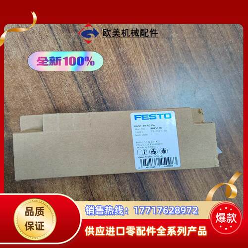 正品费斯托DGST-10-50-PA 订货号 8085120议价