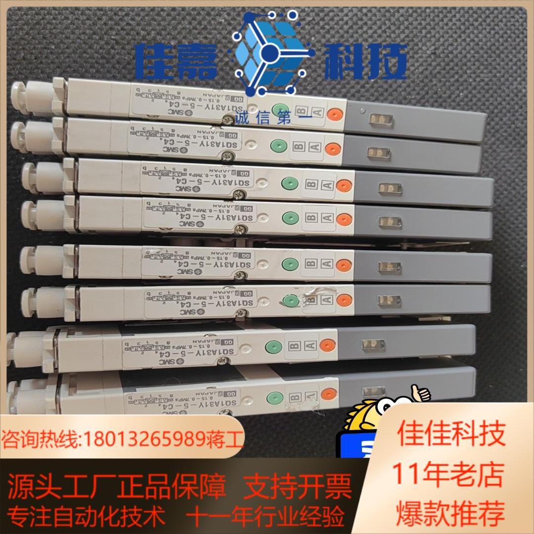 全新smc电磁阀  SQ1A31Y-5-C4 功能成色新