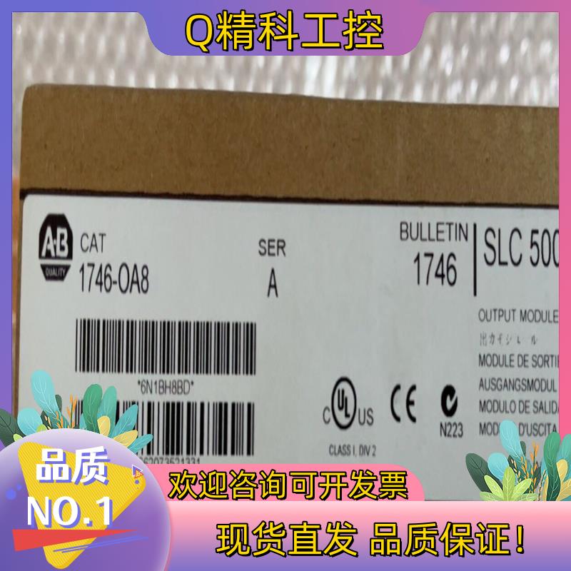 现货1746-OA8   出