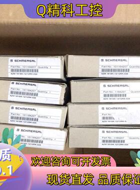 现货全新原装施迈赛电磁安全门锁开关 AZM 161SK-12