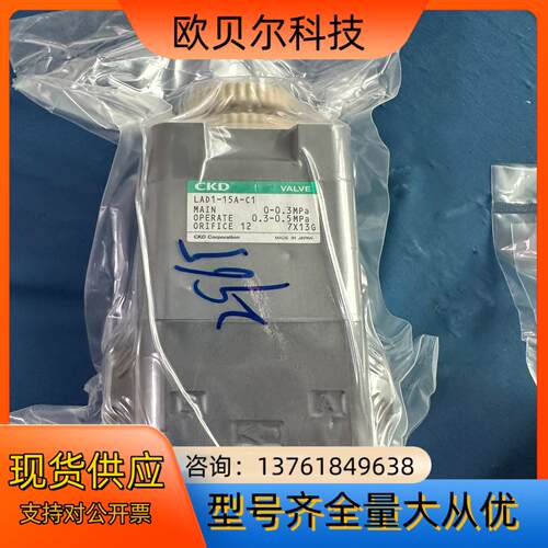 全新CKDckdLAD1-15A-C1药液阀气动泵物品