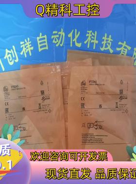 现货IFS245传感器IFMIFS245易福门全新