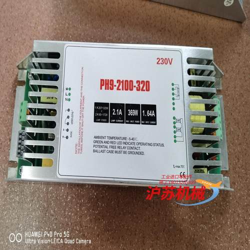PH9-2100-320W紫外线镇流器320瓦废气处理污水处