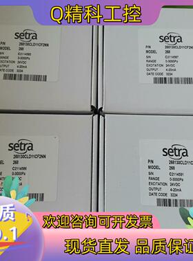 现货西特268 Setra 全新原装微压差传感器