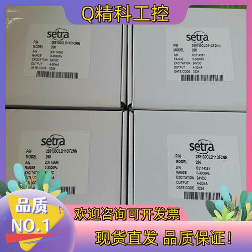 现货西特268 Setra 全新原装微压差传感器