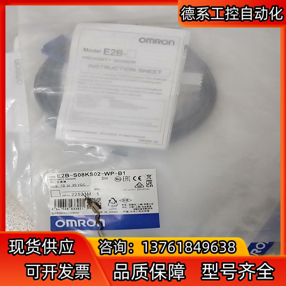 接近开关E2B-S08KS02-WP-B18个