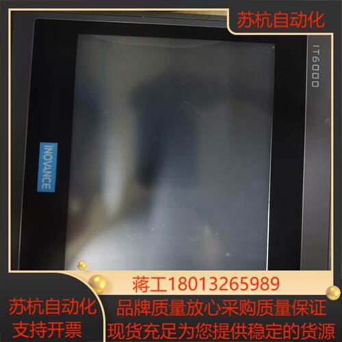 汇川IT6100触摸屏大屏不伤眼纵享新丝滑