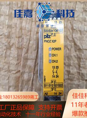 777303 全新皮尔兹安全继电器 PNOZ X2P, 仅有