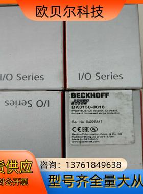 BK3150-0018倍福模块，正品全新原装