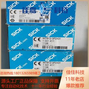 SICK西克光电开关WTB12 3P2431货号10414
