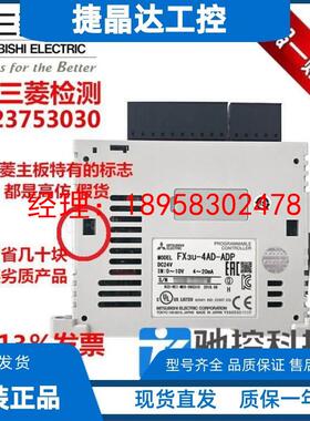 全新日本三菱模块FX3U-4AD-ADP 4DA 3A TC PT 4HSX 2HSY  PNK PTW
