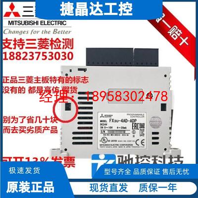 全新日本三菱模块FX3U-4AD-ADP 4DA 3A TC PT 4HSX 2HSY  PNK PTW